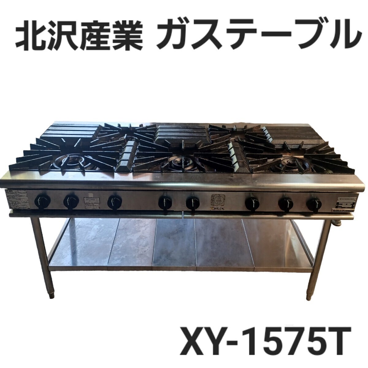 2025年最新】Yahoo!オークション -北沢(コンロ)の中古品・新品 2025年最新】Yahoo!オークション -北沢(コンロ)の中古品・新品
