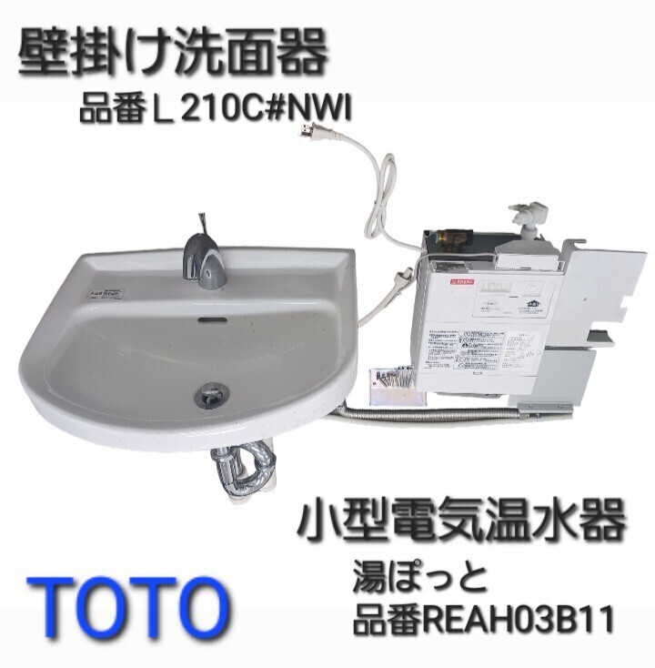 Yahoo!オークション -「手洗い器 toto」の落札相場・落札価格 Yahoo!オークション -「手洗い器 toto」の落札相場・落札価格