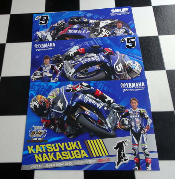 【YAMAHA FACTORY RACING TEAM 2017】ヤマハレーシング ポスター 3枚セット 中須賀克行/野左根航汰/藤田拓哉 JSB1000「YZF-R1」