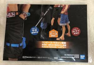 ワンピース ONE PIECE magazine FIGURE～Special Episode　vol.2 エース　販促ポスターのみ 非売品