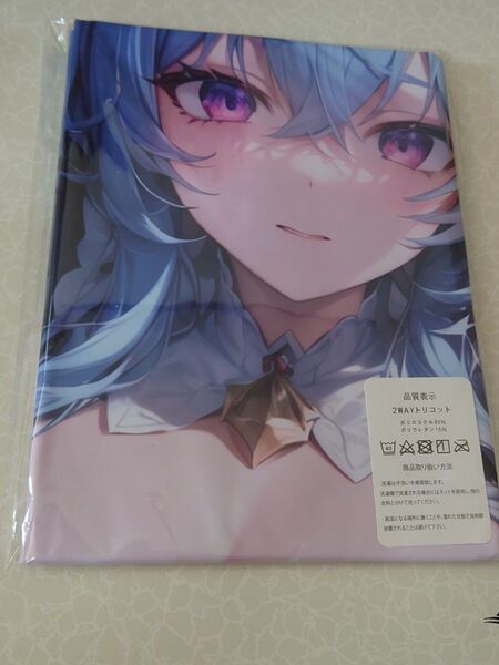 アニメ 抱き枕 カバー
