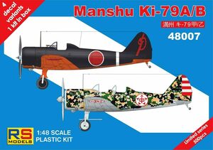 RSモデル 1/48 日本陸軍 満州 キ-79 二式高等練習機 甲/乙型 プラモデル 48007