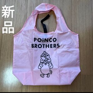 新品未使用未開封ポインコエコバッグ ピンク