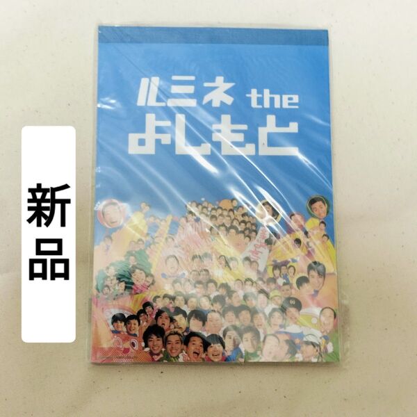 新品未使用未開封 吉本 芸人 ルミネtheよしもと ノート