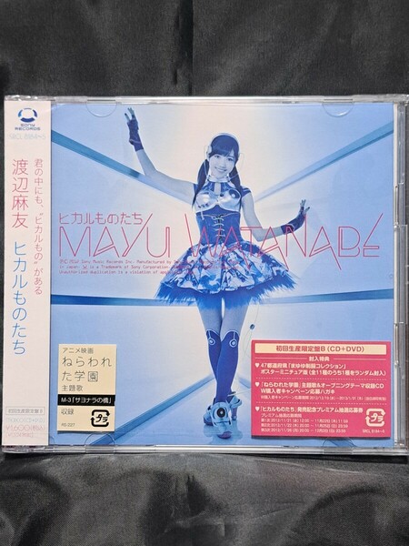 渡辺麻友 (AKB48)/ヒカルものたち［CD+DVD］＜初回生産限定盤B＞