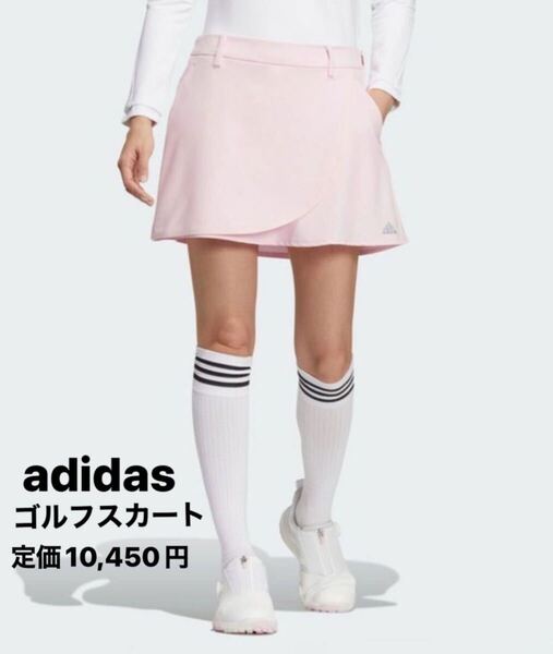 【送料無料】adidas Golf/アディダスゴルフ スカート WIND.RDY ストレッチ ラップスカート ライトピンク
