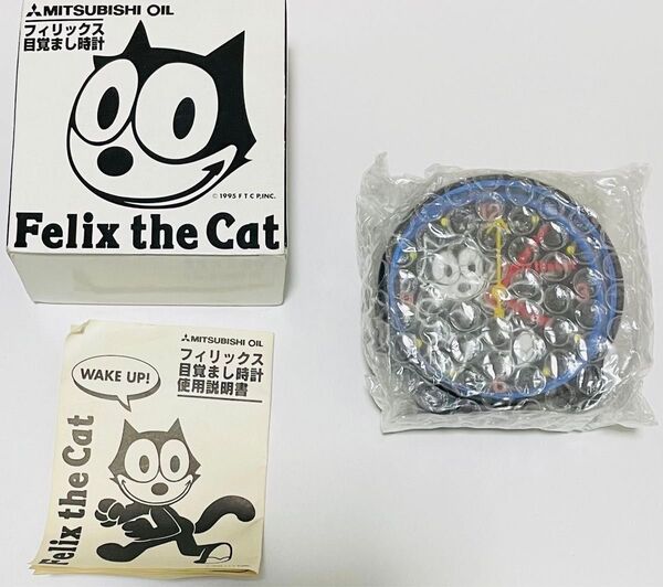 フィリックス 目覚まし時計 三菱石油 ノベルティ グッズ 1990年代 レトロ ビンテージ 新品 未開封 未使用 説明書 箱付き
