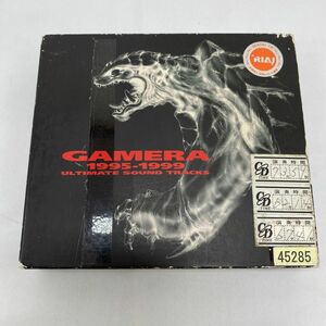 「ガメラ」1995-1999 全音楽記録/大谷幸 レンタル落ち サントラ CD