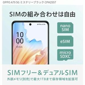 OPPO A79 5G ミステリーブラック CPH2557 docomo/au/SoftBank/Rakuten 回線対応 