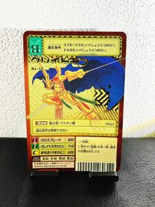  Bx-12 グレイドモン 激レア 1円出品 デジモンカード コレクション旧裏EXカード クロスブレイド デジタルモンスター 