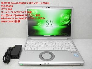 Panasonic レッツノート 第8世代 corei5 SSD256 8GB DVDスーパーマルチ officeソフト搭載