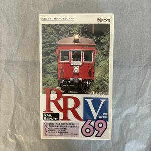 * [ railroad VHS 019] Laile li port 69
