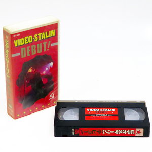 VHS ビデオ スターリン VIDEO STALIN DEBUT! デビュー 箱付 遠藤ミチロウ 遠藤みちろう 遠藤 道郎 動作未確認 ジャンク 飛脚宅配便