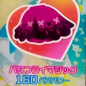 アイプリバース1弾　同梱150円