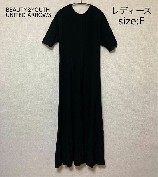 BEAUTY&YOUTH UNITED ARROWS バックホール ワンピースF