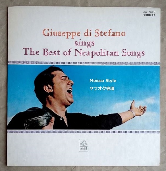 USMUS ★ 中古 LPレコード ジョゼッペディステファーノ ナポリ民謡のすべて The Best of Neapolitan Songs AA 7610 美品
