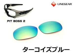 LINEGEAR　オークリー　ピットボス2用交換レンズ　ポリカレンズ　ターコイズブルー　Oakley　Pit Boss 2