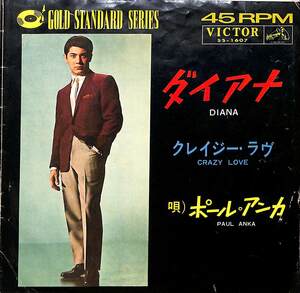 C00173525/EP/ポール・アンカ「ダイアナ/クレイジー・ラヴ(SS-1607・GOLD STANDARD SERIES)」