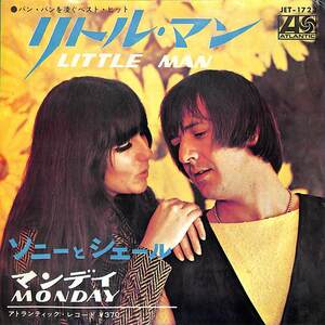 C00179584/EP/ソニーとシェール(SONNY & CHER)「Little Man / Monday (1966年・JET-1723)」
