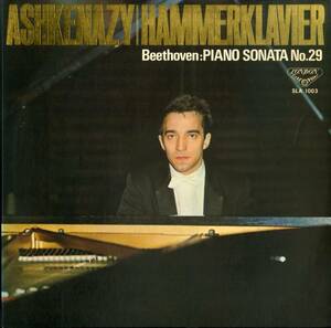 A00506432/LP/ウラディーミル・アシュケナージ(Pf)「ベートーヴェン/ピアノ奏鳴曲第29番・ハンマークラヴィーア」