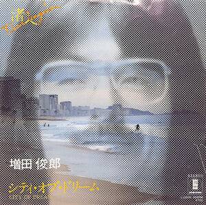 C00190652/EP/増田俊郎「渚へ/シティ・オブ・ドリーム(1981年:L-1553Y)」