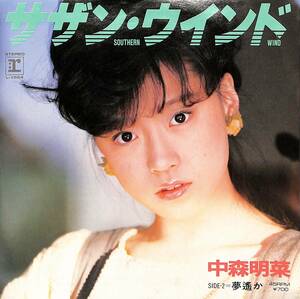 C00188956/EP/中森明菜「サザン・ウインド / 夢遙か (1984年・L-1664・玉置浩二作曲)」