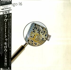 A00425018/LP/シカゴ(CHICAGO)「ラヴ・ミー・トゥモロウ / Chicago 16 (1982年・P-11219)」