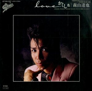 C00179811/EP/森山達也(モッズ)「Loveかくし色 / Drive Me Crazy (1985年・土屋昌巳プロデュース)」
