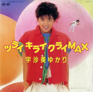 C00182513/EP/宇沙美ゆかり「ツライ・キライ・クライMax/日焼けをセメて泣かないで(1984年・7A-0411・後藤次利作編曲)」