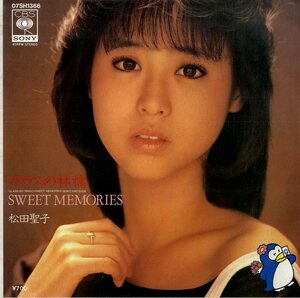 C00184970/EP/松田聖子「ガラスの林檎/Sweet Memories (1983年・細野晴臣作編曲)」