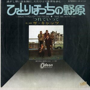 C00177791/EP/ザ・キャッツ(THE CATS)「I Walk Through The Fields ひとりぼっちの野原 / Take Me With You つれていって (1971年・OR-27