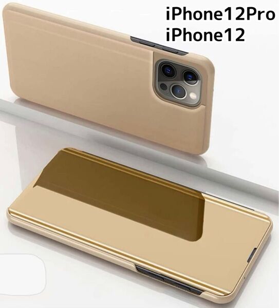 美品 iPhone12 Pro スマホケース スマホ カバー 携帯 電話 手帳 ハード ゴールド 手帳型 折りたたみ