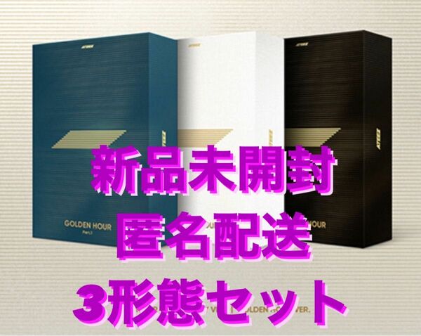 ATEEZ アチズ エイティーズ GOLDEN HOUR アルバム CD 新品未開封 3形態コンプ 3種セット ③
