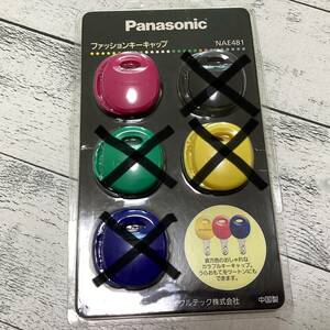 ☆5　Panasonic　電動自転車　キーキャップ　NAE481　ピンク　送84円～
