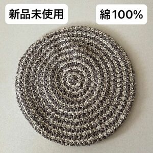 新品未使用・合わせ糸・日本製・綿100%・手編み・ベレー帽・ゴム調整・汗に強く柔らかな洗えるニット