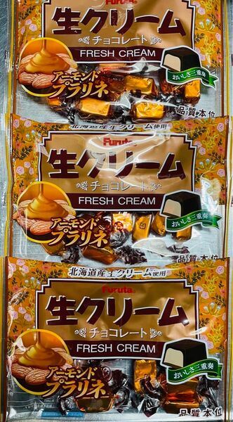 フルタ　生クリームチョコレート　アーモンドプラリネ　３袋　お菓子まとめ売り　チョコ