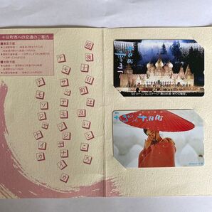 〈テレフォンカード〉きものの里雪の里十日町