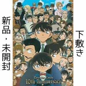 新品 未開封 名探偵コナン 劇場版 映画 探偵たちの鎮魂歌 グッズ 10周年 当時物 下敷き 警察学校組 萩原研二 松田陣平 100万ドルの五稜星