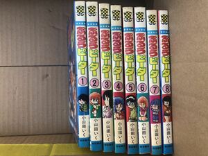 ぶるうピーター　全8巻　小田いく　秋田書店　