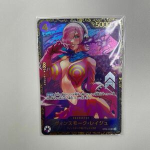 ヴィンスモーク・レイジュ　OP06-069フラッグシップバトル優勝プロモ 未開封　ワンオーナー品