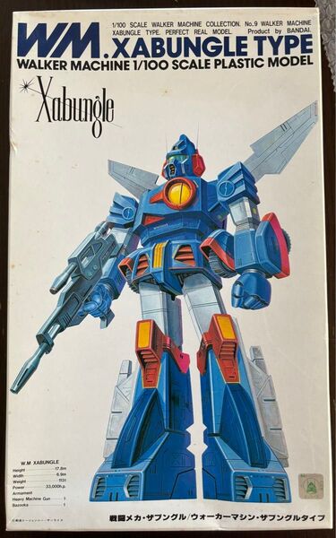 1/100 ザブングルタイプ 旧キット 戦闘メカザブングル