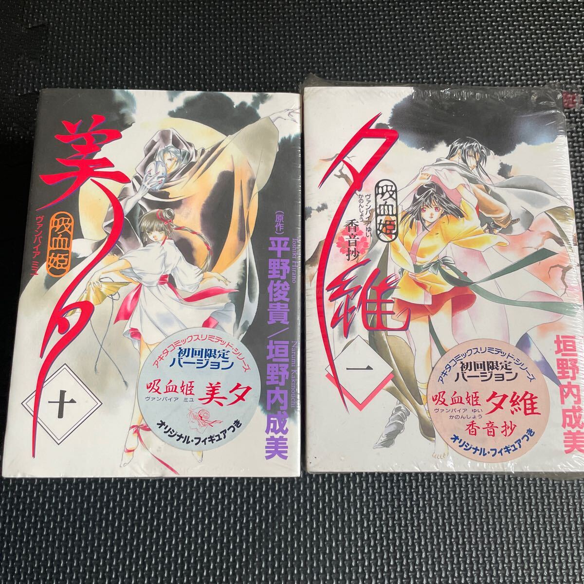 2025年最新】Yahoo!オークション -吸血姫美夕(本、雑誌)の中古品 2025年最新】Yahoo!オークション -吸血姫美夕(本、雑誌)の中古品