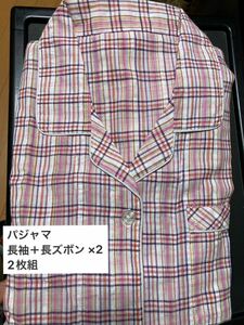 o bargain! pyjamas long sleeve + long trousers ×2 2 sheets set 