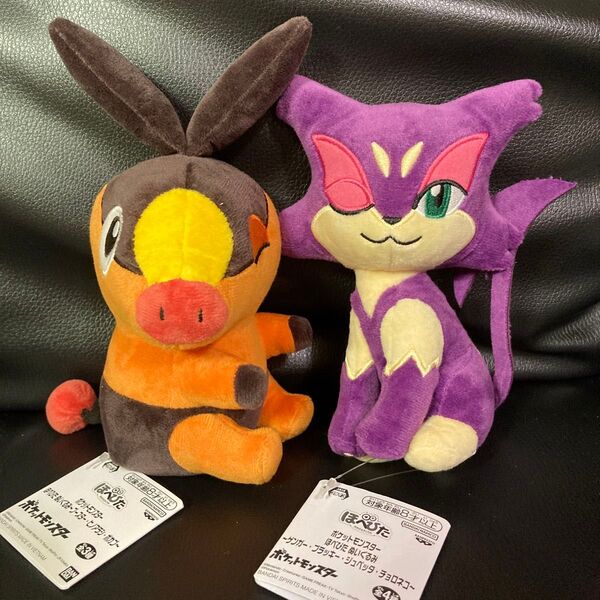 ポケモン ぬいぐるみ ポカブ チョロネコ 2点セット