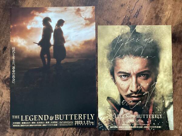 ★非売品/映画プレスシート&チラシ/LEGEND&BUTTERFLY/A4サイズ/パンフレット/木村拓哉/綾瀬はるか