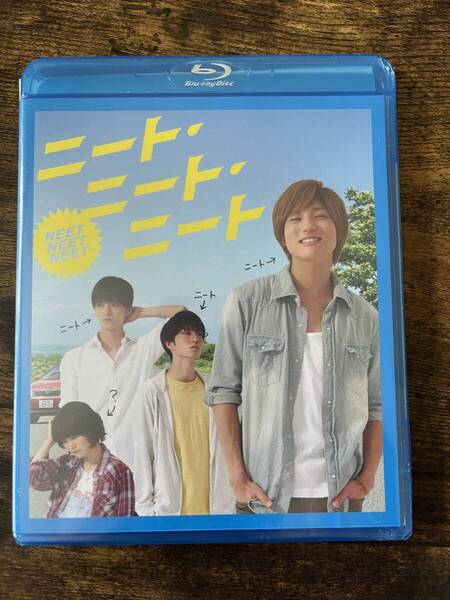 ★未開封新品/ニートニートニート/ブルーレイディスク/安井謙太郎/山本涼介/森田美勇人