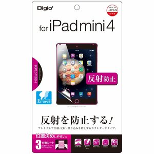 ◆送料無料◆iPad mini 4 用 液晶保護フィルム 反射防止 気泡レス加工 TBF-IPM15FLG