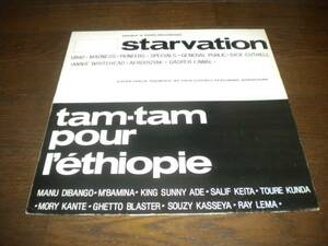 STARVATION / TAM TAM POUR L'ETHIOPIE /TIAGO/バレアリック/MANU DIBANGO/KING SUNNY ADE/SALIF KEITA/MORY KANTE/AFRO/エレクトロ