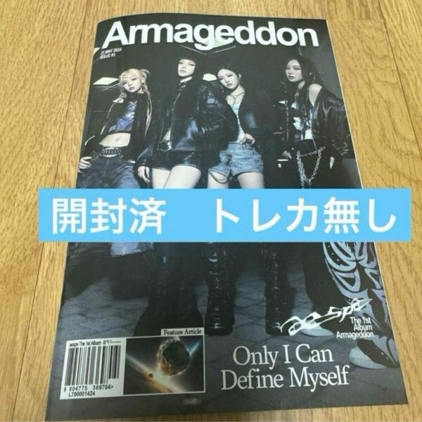 aespa Armageddon アルバム Zine Ver. トレカなし