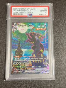 ポケモンカード ブラッキーVMAX SA PSA10